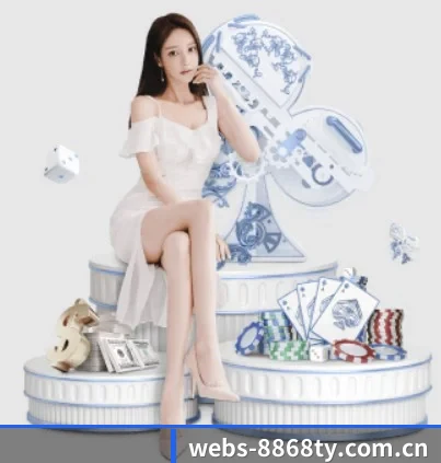 webs-8868ty.com.cn APP - 8868tiyu